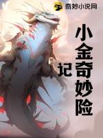 奇妙小精灵电影动画片