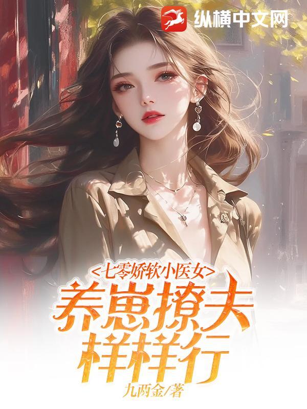 七零娇气小媳妇免费正版阅读
