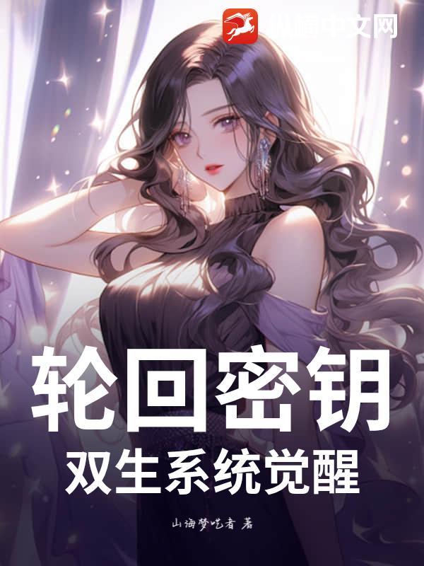 轮回第二层密码