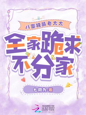 八十年代极品军妻