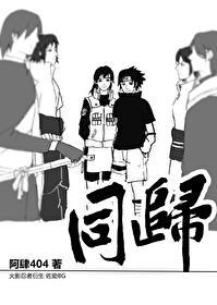 有什么火影同人
