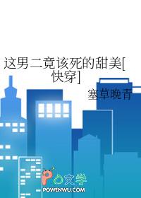这个男二有点6