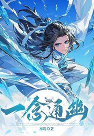 一念通天这个词好吗