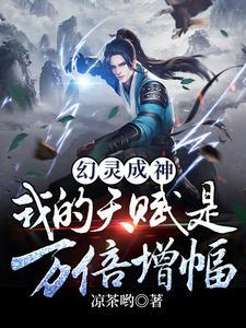 幻灵什么时候可以双修