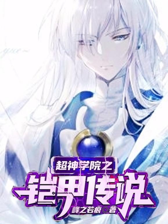 超神宇宙之轮回冥王免费阅读