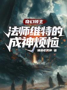 诸天万界有全职法师的