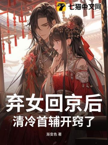 弃女轻狂全文免费阅读