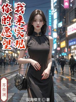 你的愿望我来实现文案