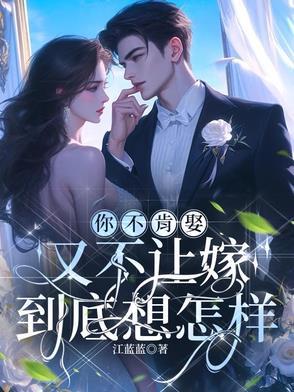 江小姐今天也不乘