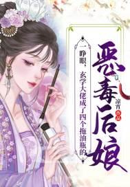 玄学大佬成了四个拖油瓶的恶毒后娘 凉宵