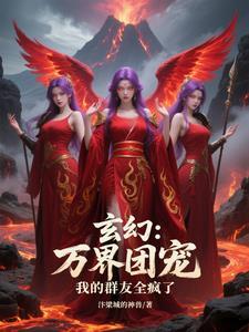 万界群群主