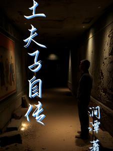 土夫子是哪一派
