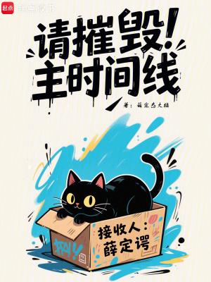 摧毁5集