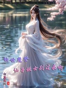 魔转世的人有什么特征