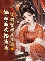 说好的替身其实是团宠by