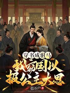 青梅放弃竹马