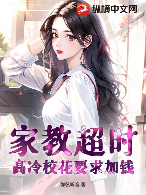 家教时长