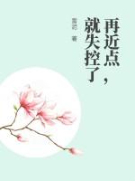 再再再近一点点