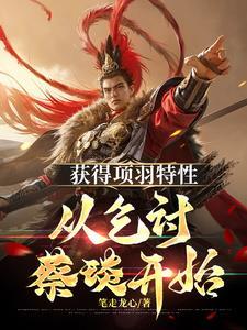 三国开局就干吕布