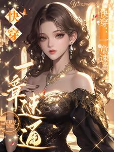 快穿虐渣宠文