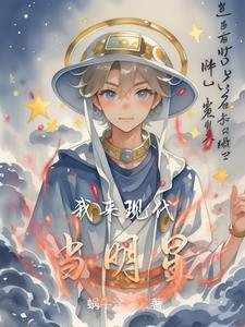 现代武打明星
