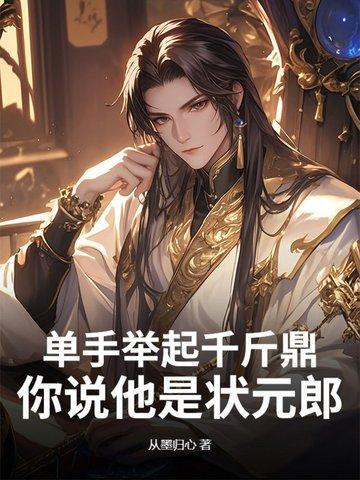 单手举起一百斤