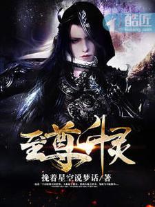 至尊神灵