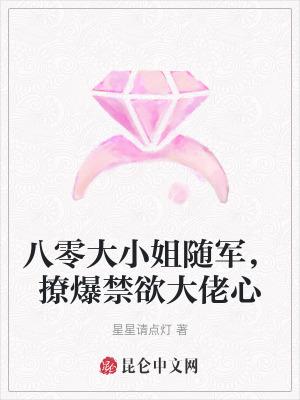 八零大美女全文免费阅读