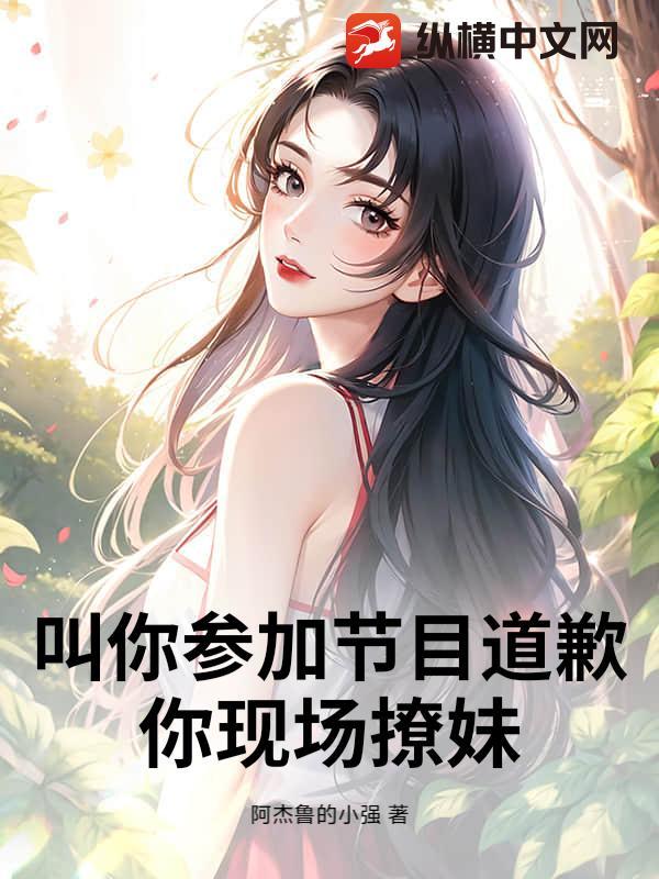 你现场撩妹怎么回答