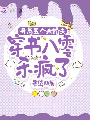 开局五个孩子