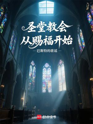 教堂圣物