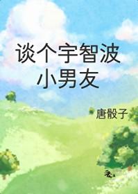 宇智波同人女主