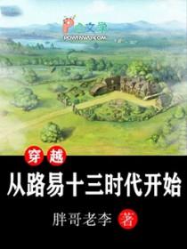 穿越路易十五