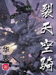 将军夫人娇宠日常最新章节