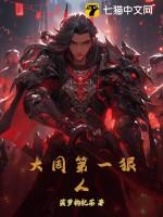 大周第一国师百度百科