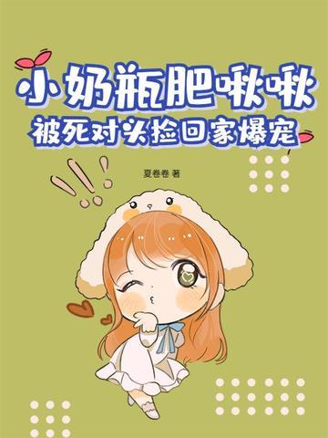 小奶瓶呜