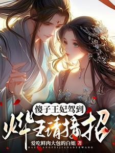 王爷搬家歇后语大全