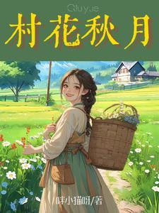 绯色的真相是哪一集