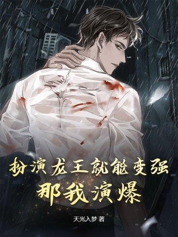扮演龙的演员