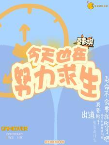 从零开始做偶像 圆帅