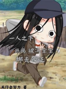 柳如烟是哪个中的人物