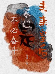 主神的自我修养