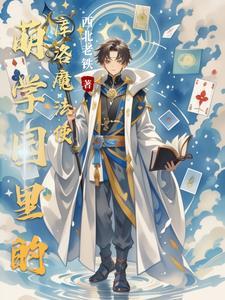 萌学园系统