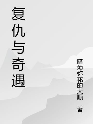电影复仇