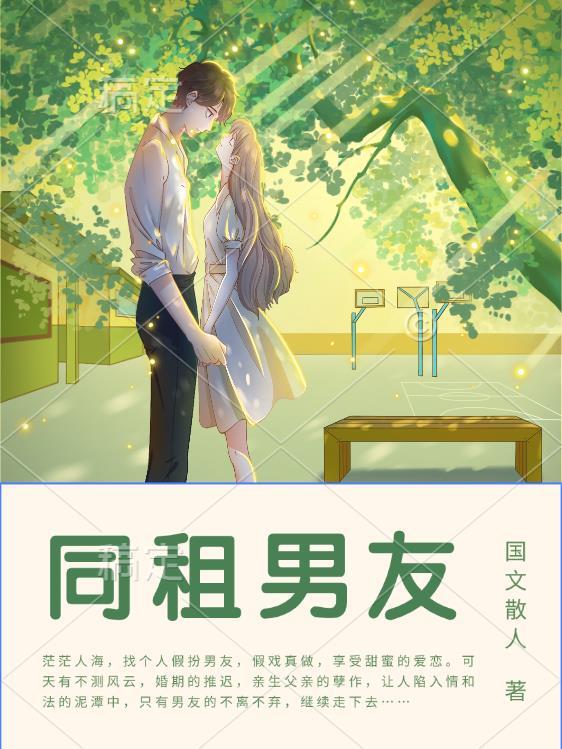 租男友吧