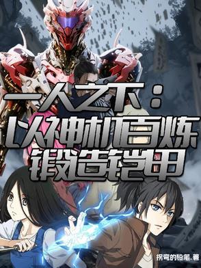 当我变成人之后