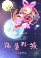 重生之能源巨头