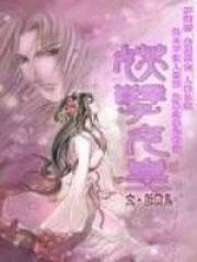 妖孽女神