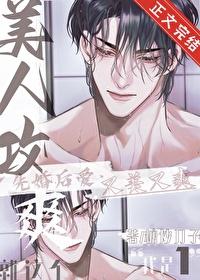 爽糖炒刀子