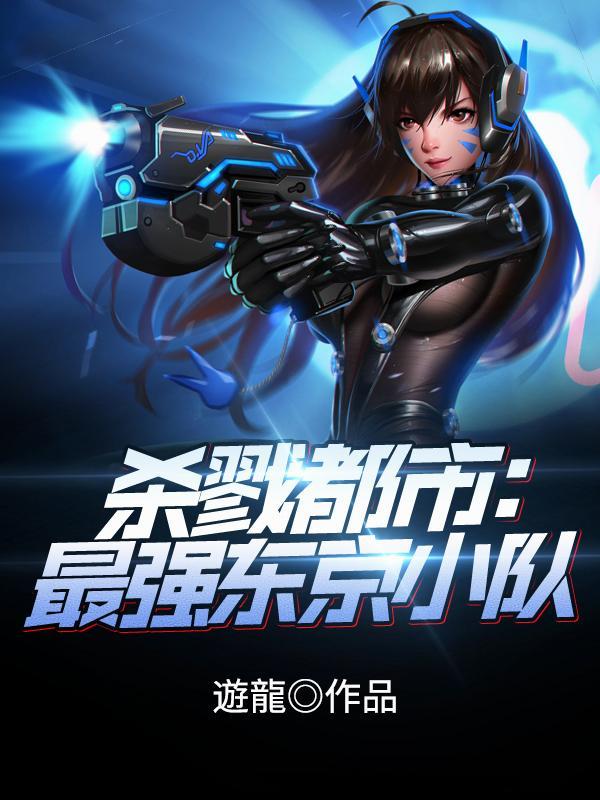 剧名杀戮都市